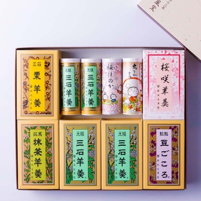 元祖三石羊羹 季節限定桜ようかん食べ比べ 計7種詰め合わせセット