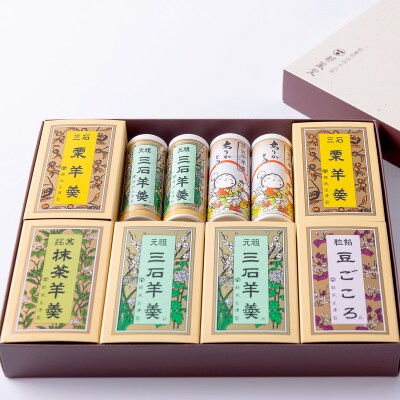 元祖三石羊羹 定番詰め合わせ 計4種セット