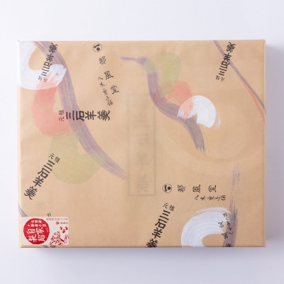 元祖三石羊羹 大4本詰め合わせセット