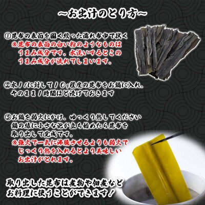 北海道産日高昆布 一等品計490g(70g×7袋)