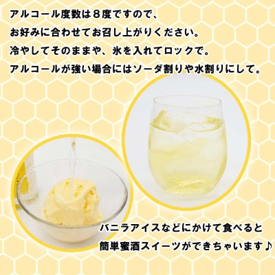 はちみつ酒 麹がかおる蜜酒5282～ko-ji honey～ 750ml(250ml×3本)