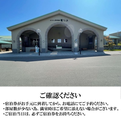北海道新ひだか町みついし昆布温泉蔵三 朝食付き宿泊券