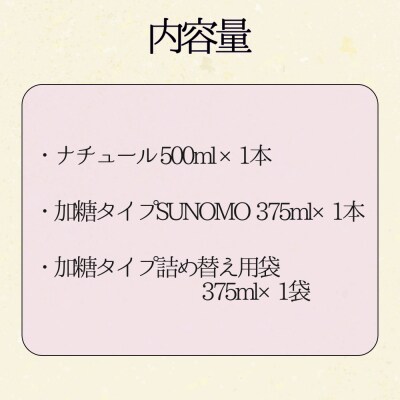 北海道産ハスカップ発酵酢 SUNOMOナチュール加糖タイプ 計1250ml