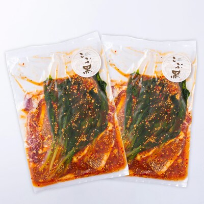 北海道産 黒毛和牛 こぶ黒 行者にんにくの味付け カルビ 600g (300g×2パック)【LC】