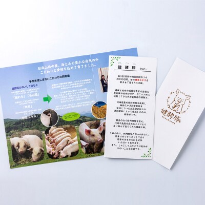 北海道産 健酵豚 半頭買い 計 約25kg