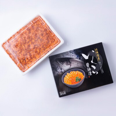 北海道産醤油いくら500g