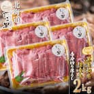 訳あり 北海道産 黒毛和牛 こぶ黒 A5・A4赤身切り落とし 計2kg (500g×4)【LC】