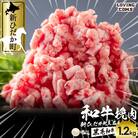 北海道産 黒毛和牛 こぶ黒 A5ひき肉 計1.2kg(400g×3パック)【LC】