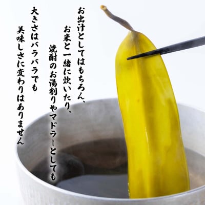 訳あり 北海道産日高昆布 根昆布700g