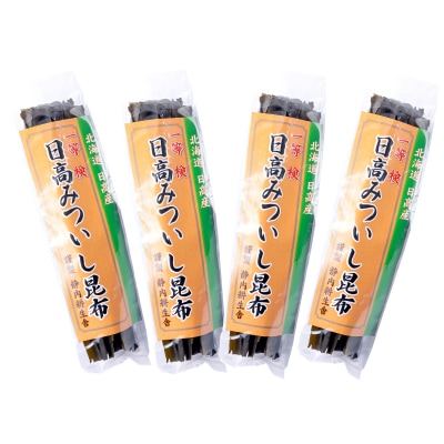 北海道産日高昆布一等検 計400g(100g×4袋)