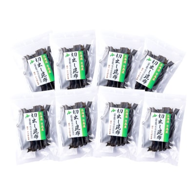 北海道産日高昆布 切り出し昆布 計400g(50g×8袋)
