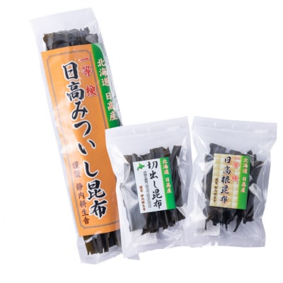 北海道産日高昆布 1等検100g&根昆布50g&切り出し昆布50g 計200gセット