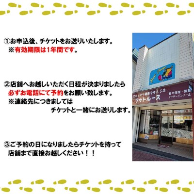北海道新ひだか町体験型 オーダーインソール&足と靴のカウンセリング 1名様1回分チケット