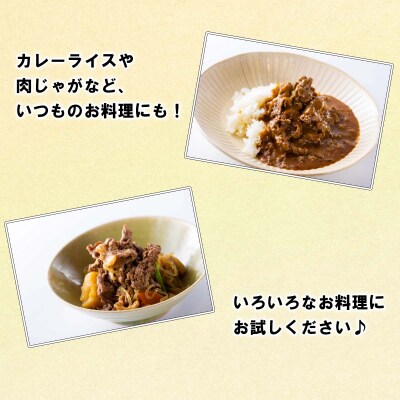 訳あり 北海道産 黒毛和牛 こぶ黒 A5・A4赤身切り落とし 計500g