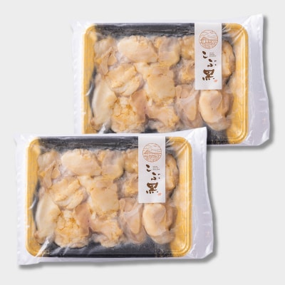 北海道産 黒毛和牛 こぶ黒 ぷるぷるホルモン 計1kg(500g×2)パック