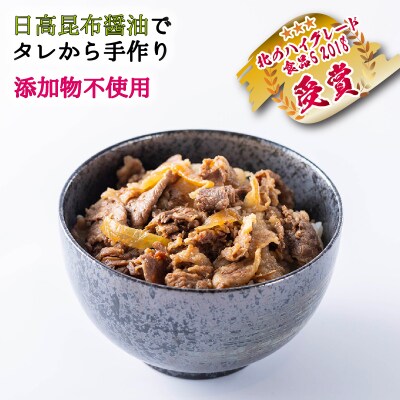 北海道産 黒毛和牛 こぶ黒 和牛農家が作ったA5和牛丼 計4食(2食入り×2パック)