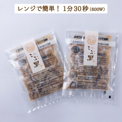 北海道産 黒毛和牛 こぶ黒 和牛農家が作ったA5和牛丼 計4食(2食入り×2パック)