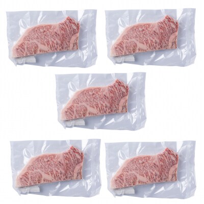 北海道産 黒毛和牛 こぶ黒 A5サーロインステーキ 計1kg(200g×5枚)
