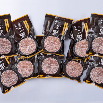 【定期便4回】 北海道産 黒毛和牛 こぶ黒 ハンバーグ定期便 全40個(各10個)