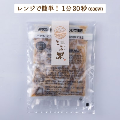 北海道産 黒毛和牛 こぶ黒 A5和牛農家が作った和牛丼 計2食