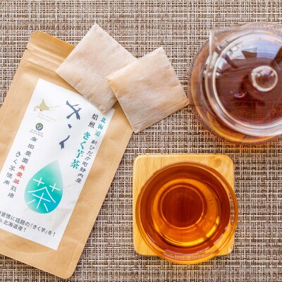 北海道産きくいも使用 焙煎菊芋茶 5袋(1袋10包入り)