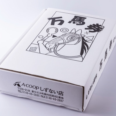 北海道産特別栽培米ななつぼし 万馬券10kg