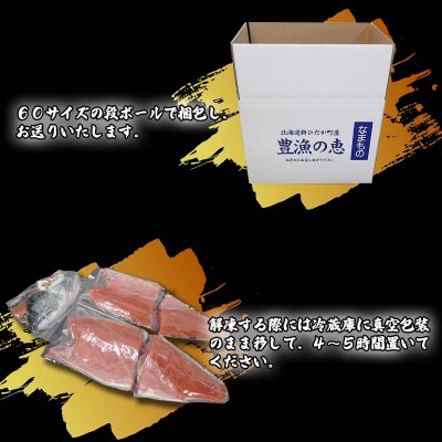 北海道産さくらます 半身1.8kg