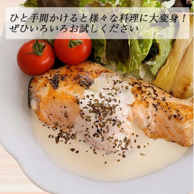 <数量限定>北海道産サクラマス ひと塩姿切り身まるごと1尾 2kg～3kg