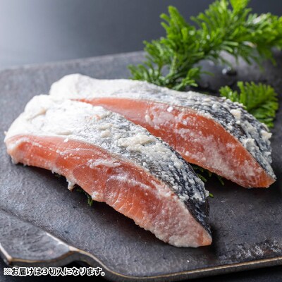 北海道産大トロしめ鯖1枚&本ますの塩こうじ漬け3切セット