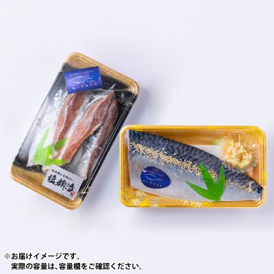 北海道産大トロしめ鯖1枚&本ますの塩こうじ漬け3切セット