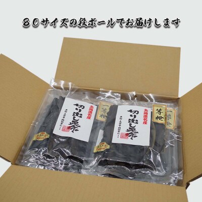 北海道産日高昆布 1等品カット昆布 計500g(50g×10袋)