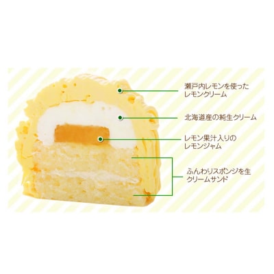 夏季限定 レモンブラン 北海道・新ひだか町からお届けします