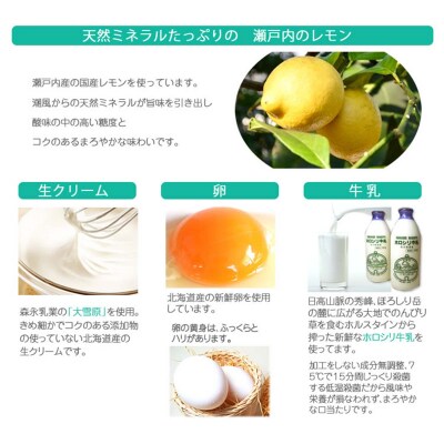 夏季限定 レモンブラン 北海道・新ひだか町からお届けします