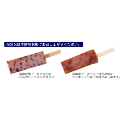 くずバー 10個入 夏季限定 アイス キャンディー 北海道・新ひだか町からお届けします