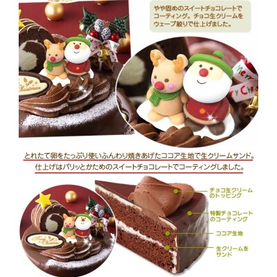 北海道・新ひだか町のクリスマスケーキ『ロールノセタ』懐かしい昭和レトロ6号サイズのチョコレートケーキ