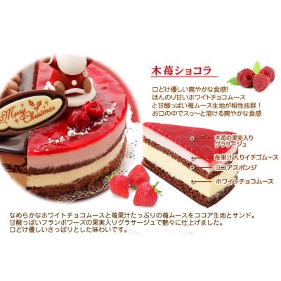 北海道・新ひだか町のクリスマスケーキ『ダブルショコラ』2つの味わい♪チョコレートケーキ
