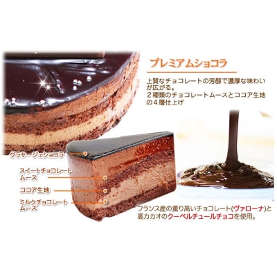 北海道・新ひだか町のクリスマスケーキ『ダブルショコラ』2つの味わい♪チョコレートケーキ
