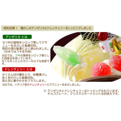 北海道・新ひだか町のクリスマスケーキ『クリスマスバター』懐かしバタークリームケーキ