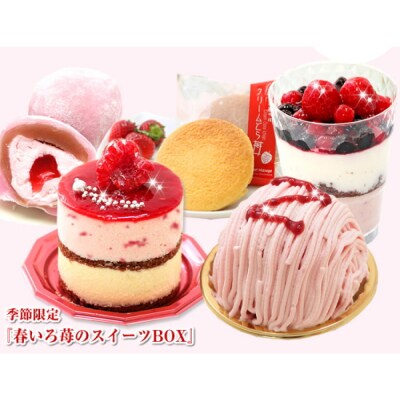 北海道・新ひだか町からスイーツお届け(全6回)頒布会　6月から6回発送