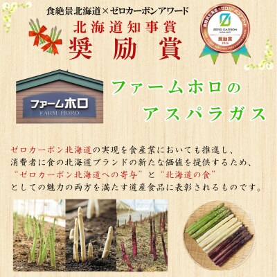 <6月15日までの受付>北海道産ムラサキアスパラガス 2Lサイズ1kg