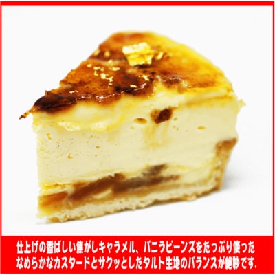 【1/20から発送】冬季限定　りんごのシブースト フランス菓子　北海道・新ひだか町からお届けします。