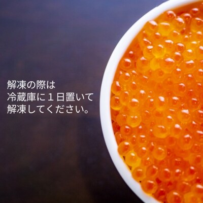 <12月1～20日に発送> 北海道産 いくら 醤油漬 200g <先行受付>
