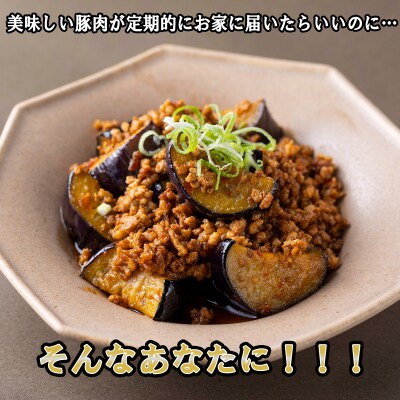<定期便6回>北海道産健酵豚 小間切れ&ひき肉 計1.2kg(全7.2kg)