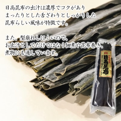 一等級日高昆布100g&北海道米おぼろづき玄米5kg セット