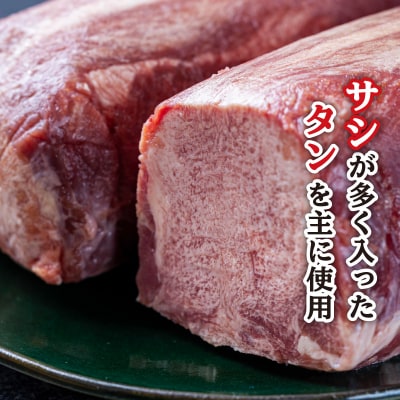 <定期便12回> 訳なし < 薄切り > 牛タン 500g 北海道 新ひだか日高 昆布 使用
