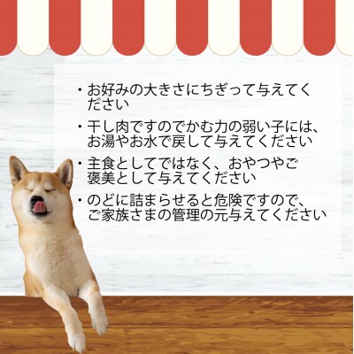 愛犬・愛猫用 エゾ鹿肉ジャーキー240g(80g×3パック)