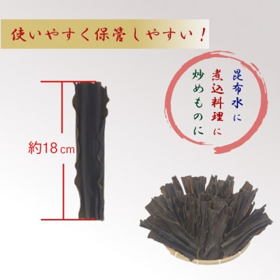 北海道産日高昆布 切り出し昆布480g(60g×8袋)セット