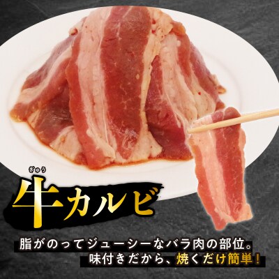 訳あり 牛カルビ 日高昆布使用特製タレ漬け 800g(400g×2パック) 