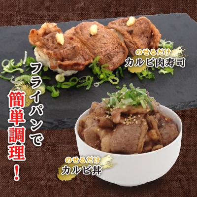 訳あり 牛カルビ 日高昆布使用特製タレ漬け 800g(400g×2パック) 