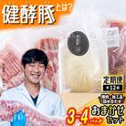 ＜定期便12回＞北海道産健酵豚 おまかせセット(加工品あり)毎月各3～4パック